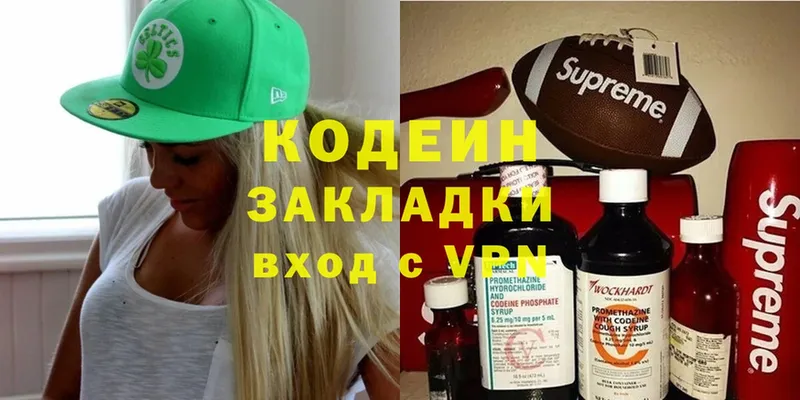 Кодеиновый сироп Lean Purple Drank  ОМГ ОМГ ONION  Луза  где продают  