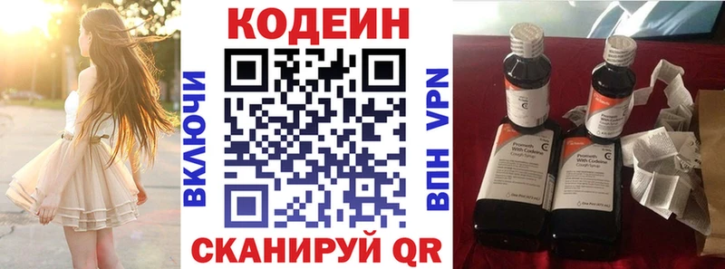 hydra онион  Луза  Кодеин напиток Lean (лин)  наркотики 