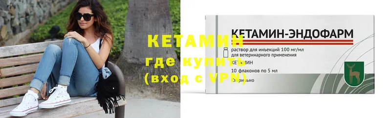 купить  цена  Луза  КЕТАМИН ketamine 