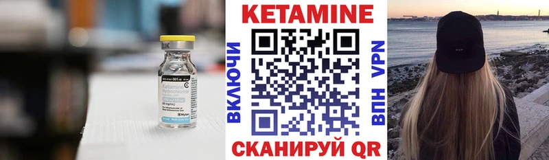 Кетамин ketamine  darknet клад  Луза  MEGA маркетплейс 