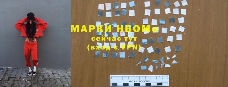 Марки 25I-NBOMe 1,5мг  Луза 